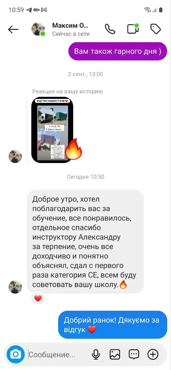 Відгук учня 1
