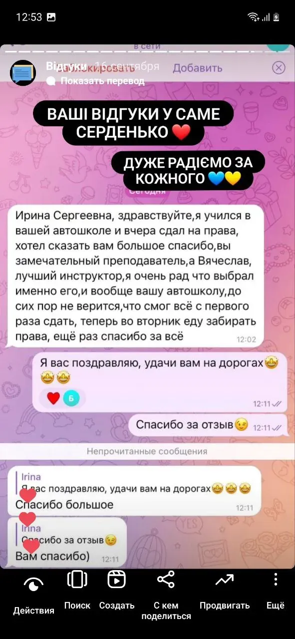 Відгук учня 3