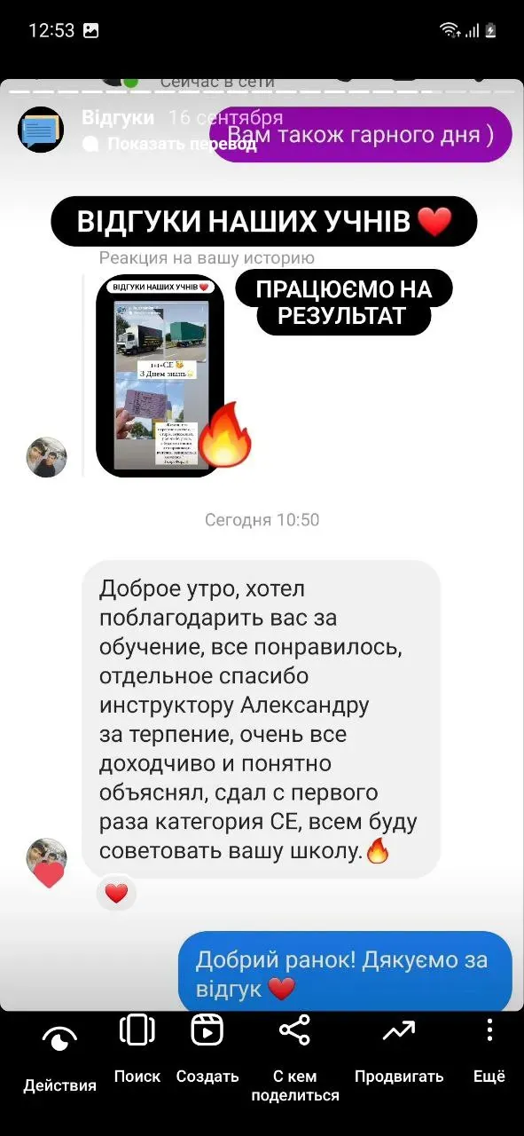 Відгук учня 4